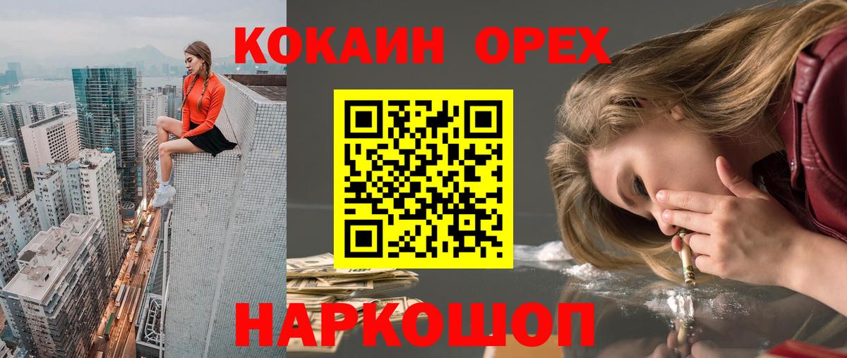КОКАИН Колумбийский Нарткала