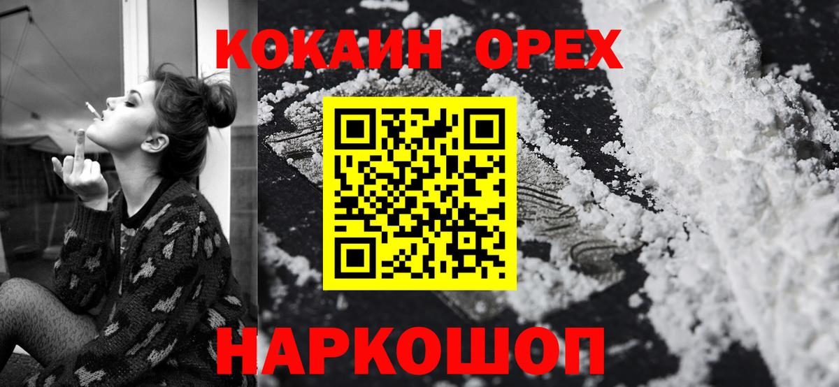 Кокаин Эквадор  Вход с VPN  Нарткала  где можно купить наркотик  COCAIN Columbia  COCAIN 