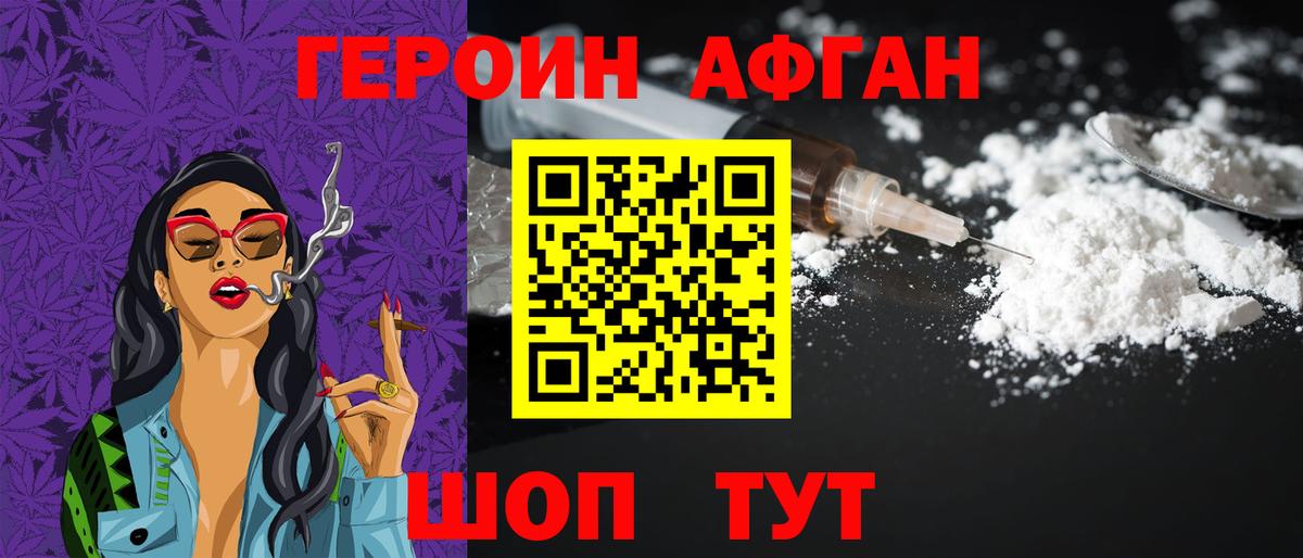 Нарткала  ГЕРОИН VHQ  Героин  Вход с VPN 