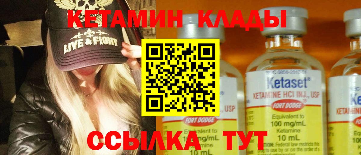 Кетамин ketamine  Кетамин ketamine  Нарткала  Вход с VPN 