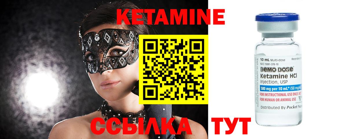 Кетамин ketamine Нарткала