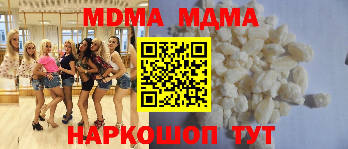 MDMA VHQ  Вход с VPN  Нарткала  МДМА  МДМА молли 