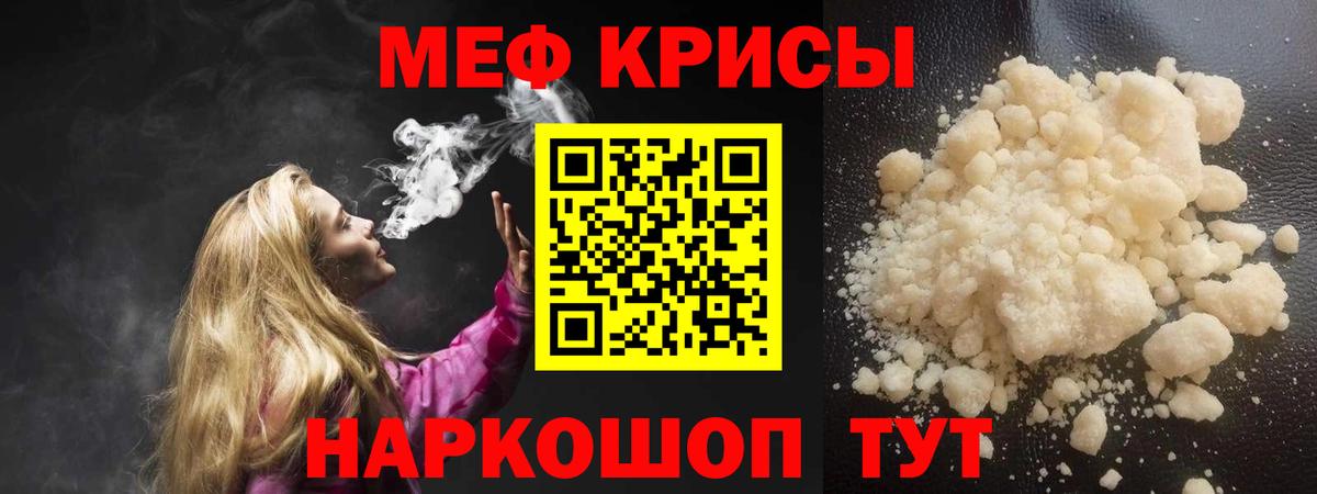 Нарткала  МЕФ  МЯУ-МЯУ кристаллы  Вход с VPN  МЯУ-МЯУ  Меф mephedrone 