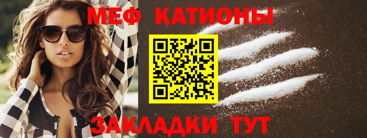 Мефедрон мука Нарткала