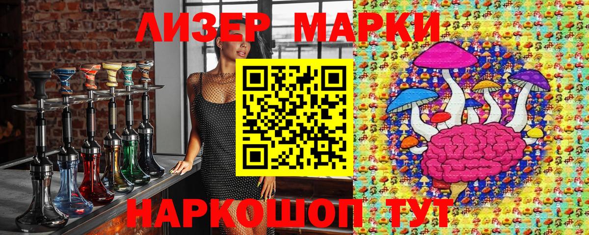 Марки 25I-NBOMe 1,8мг Нарткала