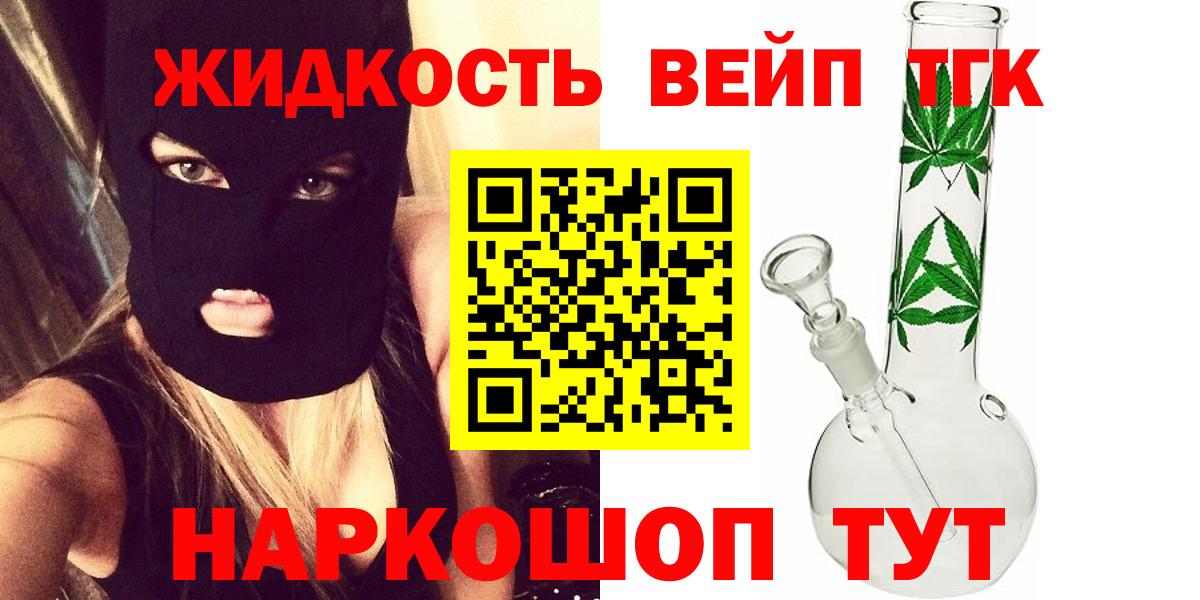 Нарткала  ТГК вейп  Вход с VPN 
